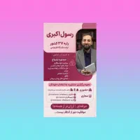 مشاوره تخصصی رابطه و ازدواج