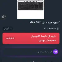 کیبورد تمیز