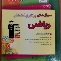 کتاب کمک آموزشی ریاضی پایه ششم