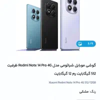 redmi not14pro