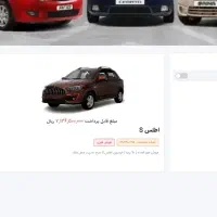 فروش حواله اطلس