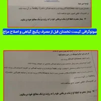 مزاج شناسی|خدمات آموزشی|شیراز, عفیف‌آباد|دیوار