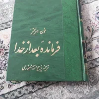 ۳تاکتاب رمان خیلی جذاب و خوندنی