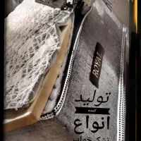 تولیدی تشک خواب رویال در همدان