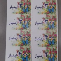 کارت امتیاز ویژه مهد و پیش دبستانی