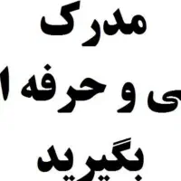 در کمترین زمان