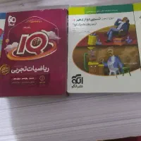 کتاب کنکوری و نهایی|کتاب و مجله آموزشی|اهواز, حصیرآباد|دیوار