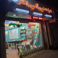 تخریب و بازسازی وکلیه دکوراسیون داخلی