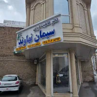 عاملیت و پخش سیمان نهاوند