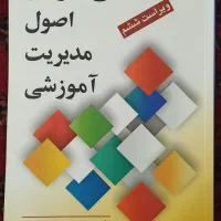 کتاب دانشگاهی