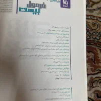کتاب فرمول بیشت ریاضی یازدهم|کتاب و مجله آموزشی|قم, سالاریه|دیوار