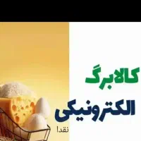 کالا برگ  کالابرگ