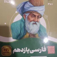 کتاب کمک درسی پایه دهم و یازدهم انسانی|کتاب و مجله آموزشی|کرج, چهارصد دستگاه|دیوار