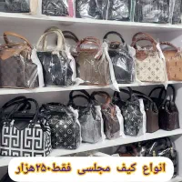 حراجیه کیف زنانه و کوله مدارس