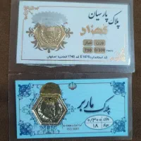 سکه پارسیان 300 سوتی