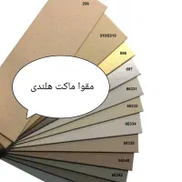 مقوا ماکت سازی هلندی