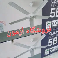 پنکه سقفی ۵ پنج پره فلامینگو ۱۱۰ وات کنترلدار|پنکه و تصفیه‌کنندهٔ هوا|تهران, امامت|دیوار