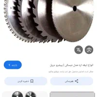 نیمه و تمام وقت خانم و اقا جهت کارگاه تیغه سازی|استخدام صنعتی، فنی، مهندسی|محمدشهر, شهرک چمران|دیوار