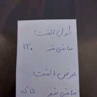 جلد بالش بزرگ و کوچیک|رختخواب، بالش، پتو|ایرانشهر, |دیوار