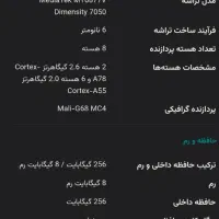 داریا باند|موبایل|کرج, باغستان|دیوار