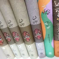 کتاب شخصی|کتاب و مجله ادبی|تهران, قیام|دیوار