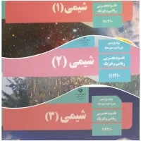 تدریس خصوصی شیمی، علوم تجربی و ریاضی