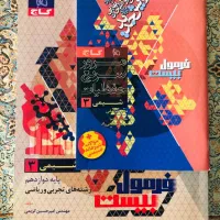 کتاب کمک درسی و کنکور|کتاب و مجله آموزشی|تهران, بهاران|دیوار