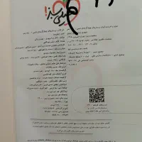 کتاب شیمی دوازدهم و دهم خیلی سبز|کتاب و مجله آموزشی|قم, نیروگاه|دیوار