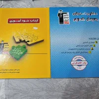 کتاب خودآموز و دفتر برنامه ریزی قلم چی*