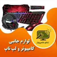 تعمیر کامپیوتر و لپ‌تاپ-سریع،مطمئن،حرفه‌ای|خدمات رایانه‌ای و موبایل|اصفهان, گلزار|دیوار