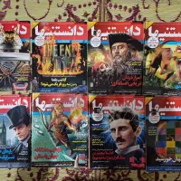 مجله دانستنیها