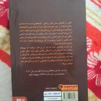 کتاب کتابخانه نیمه شب|کتاب و مجله ادبی|تهران, هاشمی|دیوار
