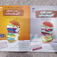 کتاب تست هنرستان یار عمومی و غیر فنی