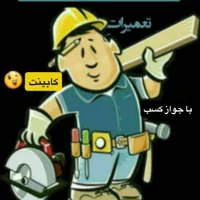 خدمات تعمیرات کابینت کمد دکور قرنیز ترموود نصاب|خدمات پیشه و مهارت|قزوین, |دیوار