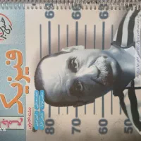 کتاب تست فیزیک