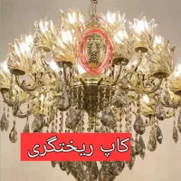 لوستر روی طوق بزرگ سایز 26 سانت سرایی توپر 24 شعله|لوستر و چراغ آویز|کرمانشاه, |دیوار