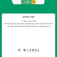 پوله دربیار با گوشی