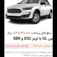 فروش حواله اطلس GL
