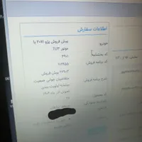 حواله207i tu3|خودرو سواری و وانت|هشتگرد, |دیوار
