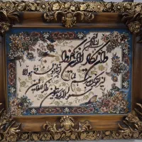 تابلو فرش ان یکاد