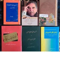 کتاب با موضوعات مختلف|کتاب و مجله تاریخی|بروجرد, |دیوار