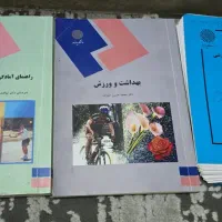 کتاب پیام نور