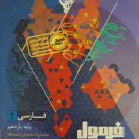 کتاب کمک درسی پایه یازدهم|کتاب و مجله آموزشی|کرج, شهرک فهمیده|دیوار