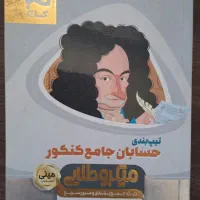 حسابان جامع