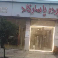 اجاره یک باب مغازه