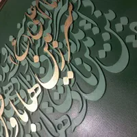 کالیگرافی حروف برجسته طراحی و اجرا|تابلو، نقاشی، عکس|کرج, اصفهانی‌ها|دیوار