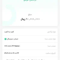 ۱ میلیون تومن پاداش نقدی بابت افتتاح حساب در ویپاد|کارت هدیه و تخفیف|تبریز, |دیوار