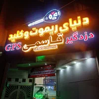 تعمیر کمربند ایمنی قاسمیان پیروزی.وکیل آباد.معلم|قطعات یدکی و لوازم جانبی|مشهد, هفت تیر (حافظ)|دیوار