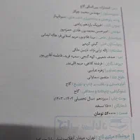سیر تا پیاز فیزیک یازدهم|کتاب و مجله آموزشی|مشهد, آبکوه|دیوار