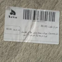 چندقطعه موکت ۵در۳متر.۴/۵در ۲متر. ۹۰در۳متر|موکت|قم, آزادگان|دیوار